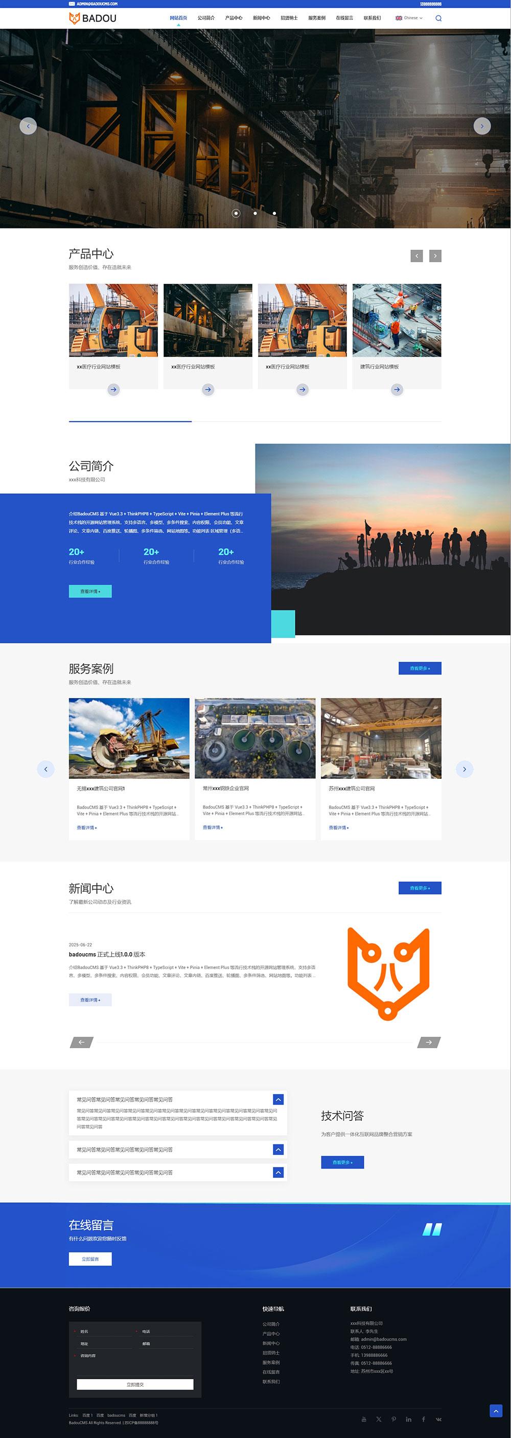 机械设备网站模板
