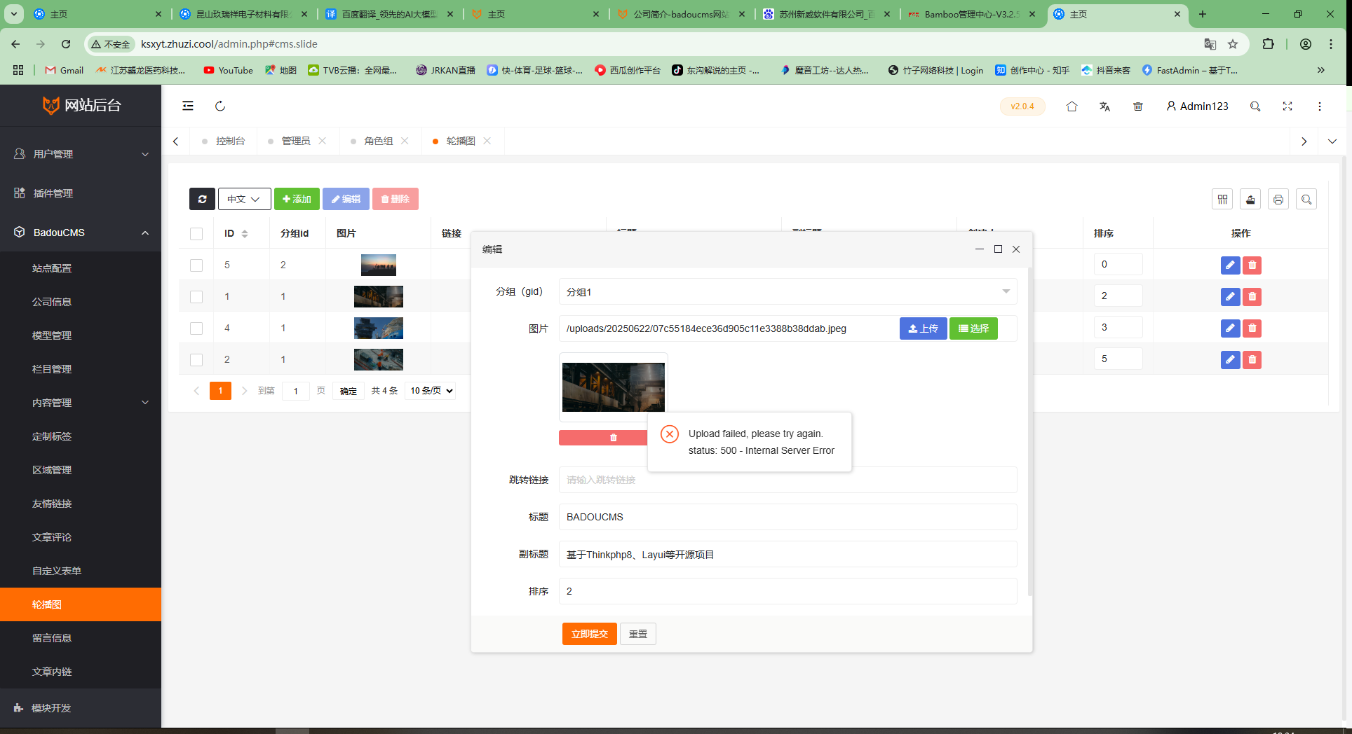 Badoucms 上传文件出现报错 Upload failed, please try again.status: 500