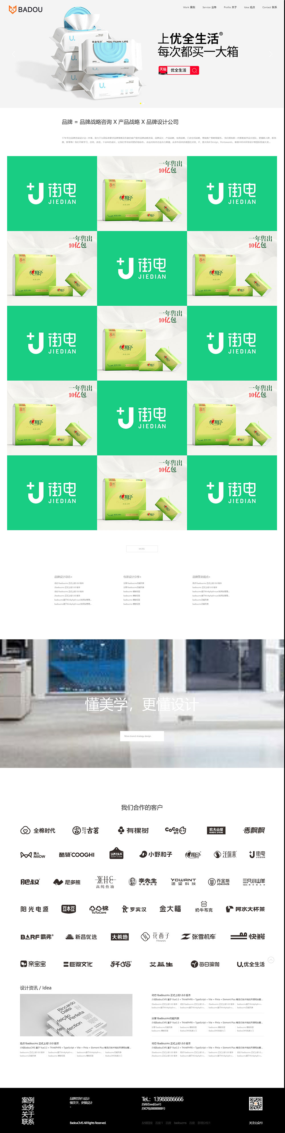 广告策划网站模板