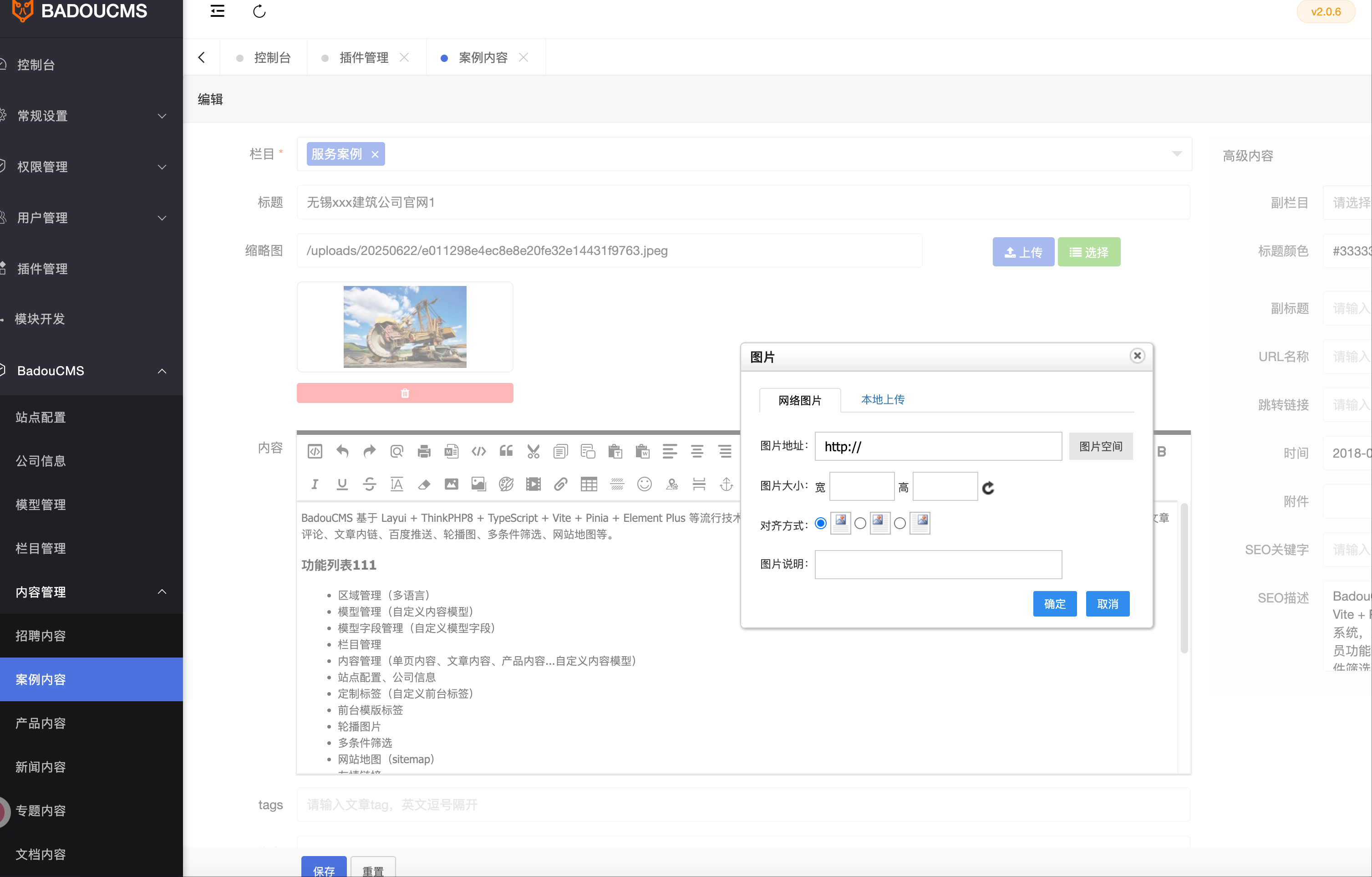 NKeditor富文本编辑器