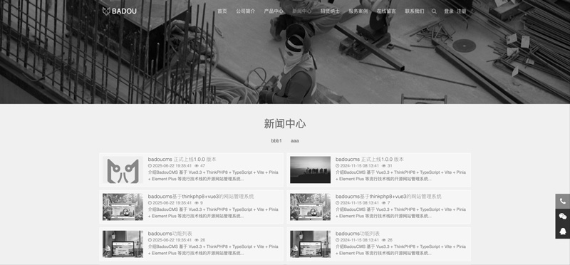 网站一键变灰插件