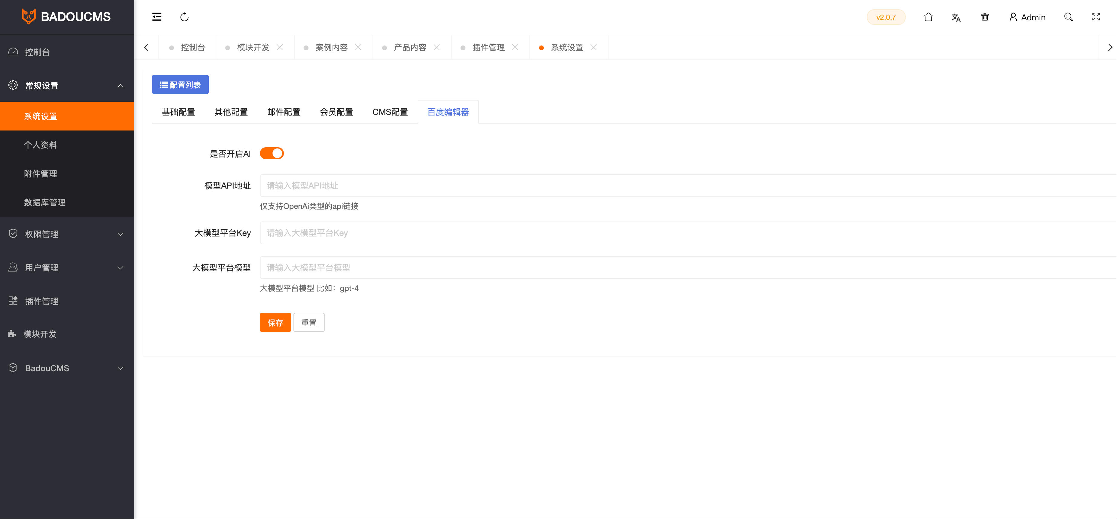 Ueditor 百度富文本编辑器 (支持AI)