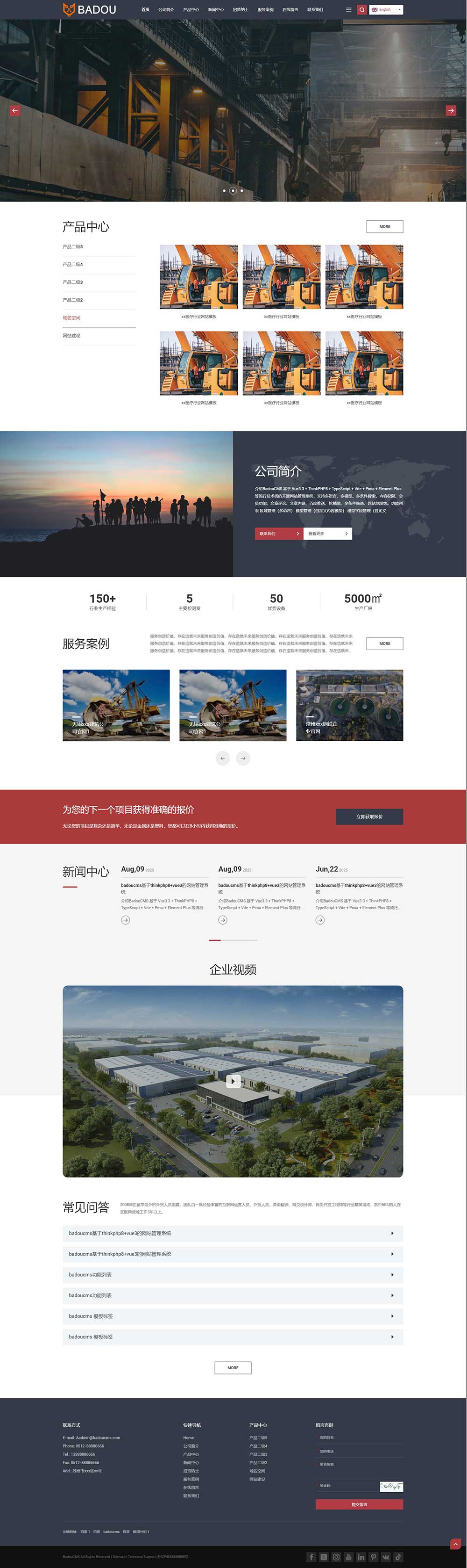 机械设备外贸网站