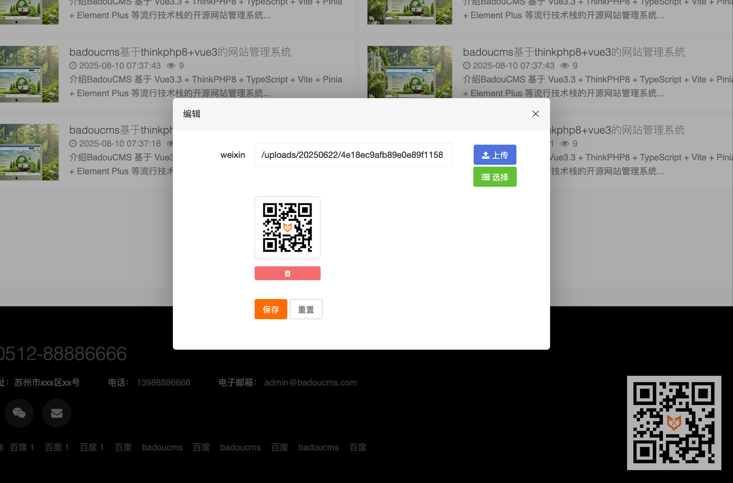 模板变量可视化编辑