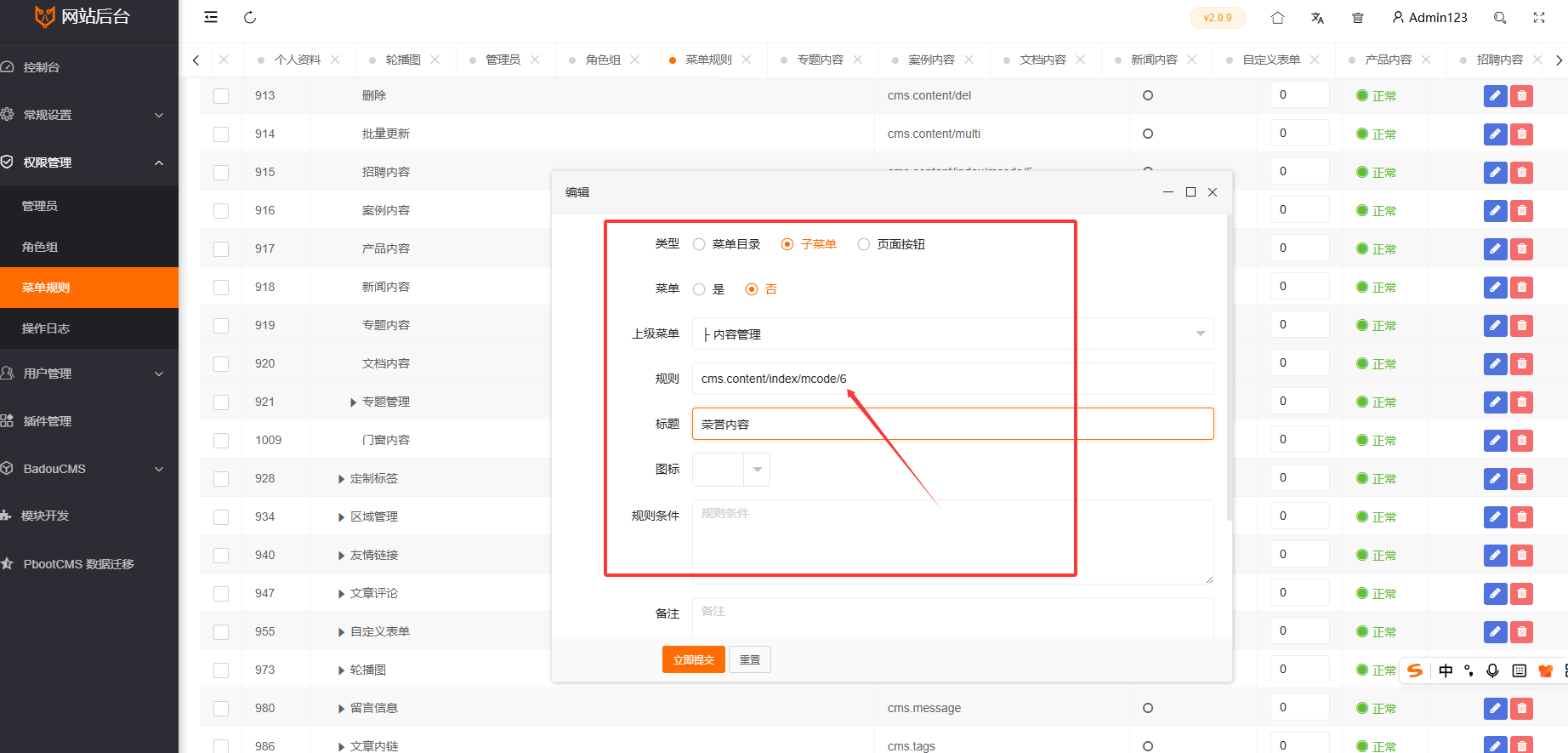 Pbootcms转换Badoucms后，怎么同步自定义模型的内容管理？