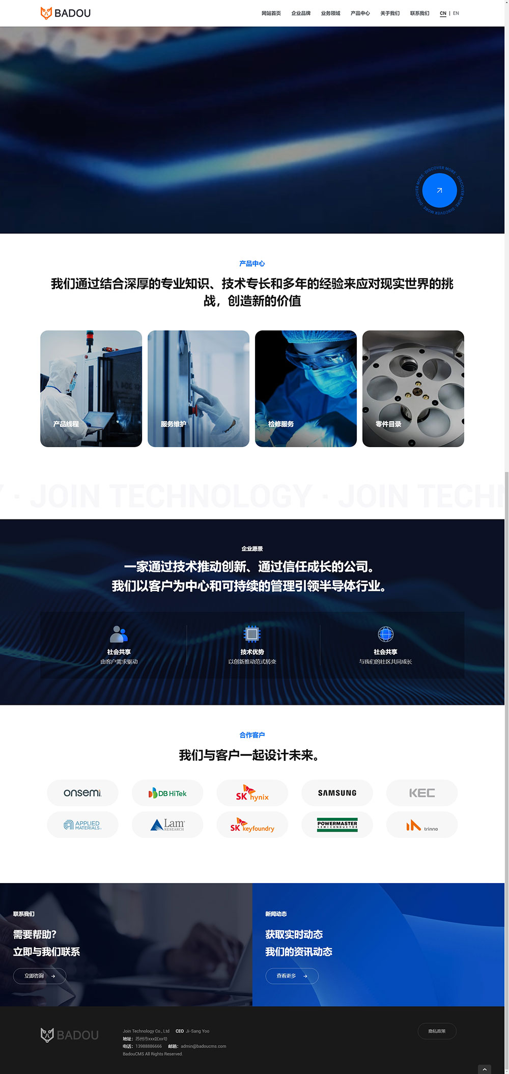 半导体芯片响应式网站模板