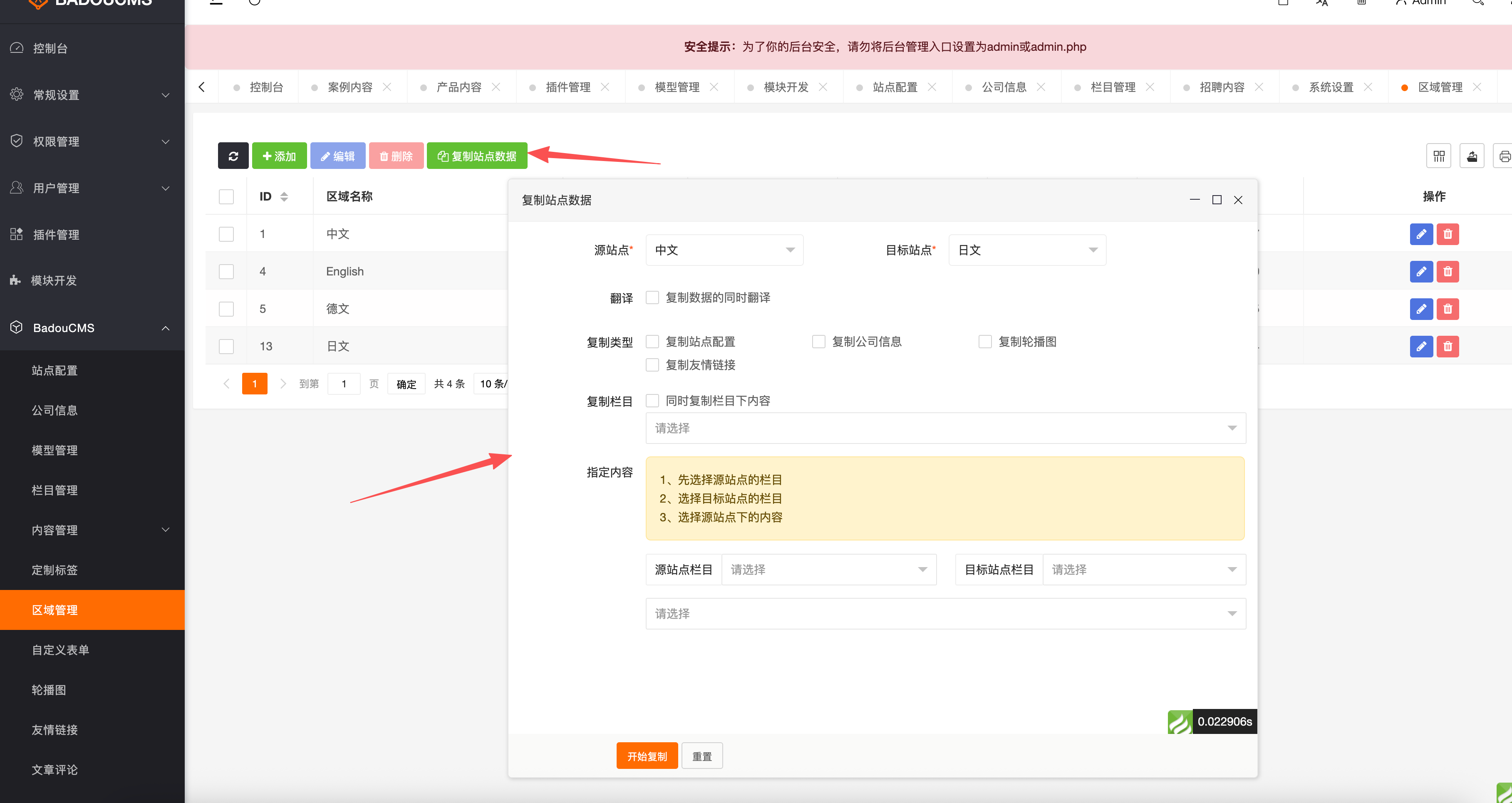 先在后台进行配置 先在后台进行配置