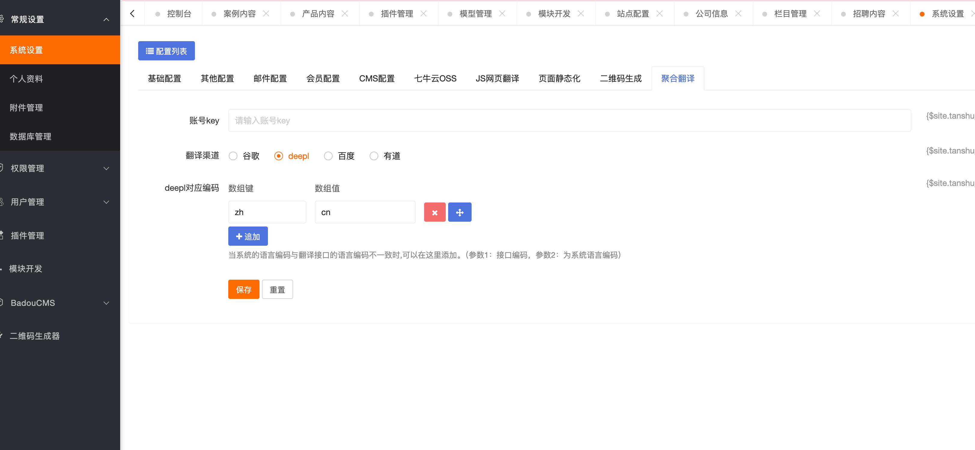 先在后台进行配置 先在后台进行配置