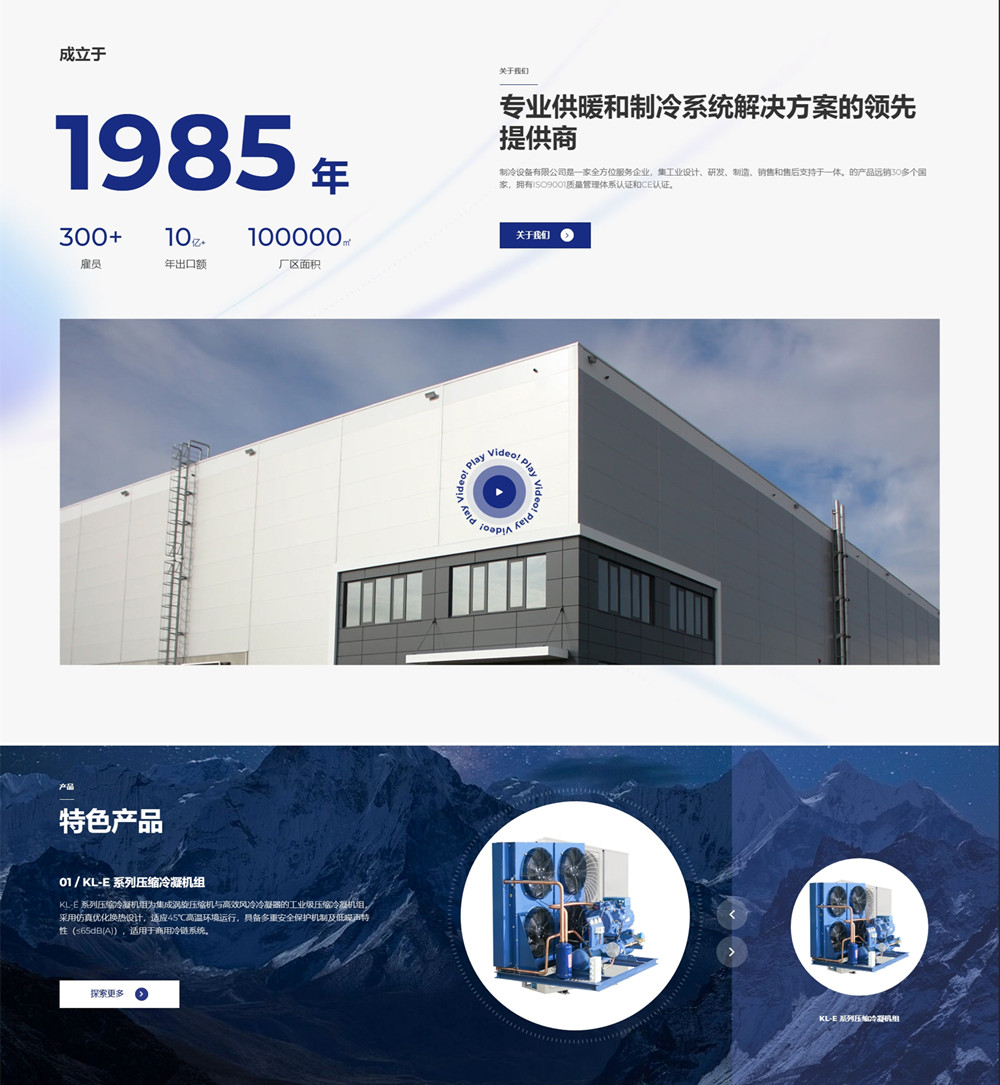 中英文双语机械设备网站模板