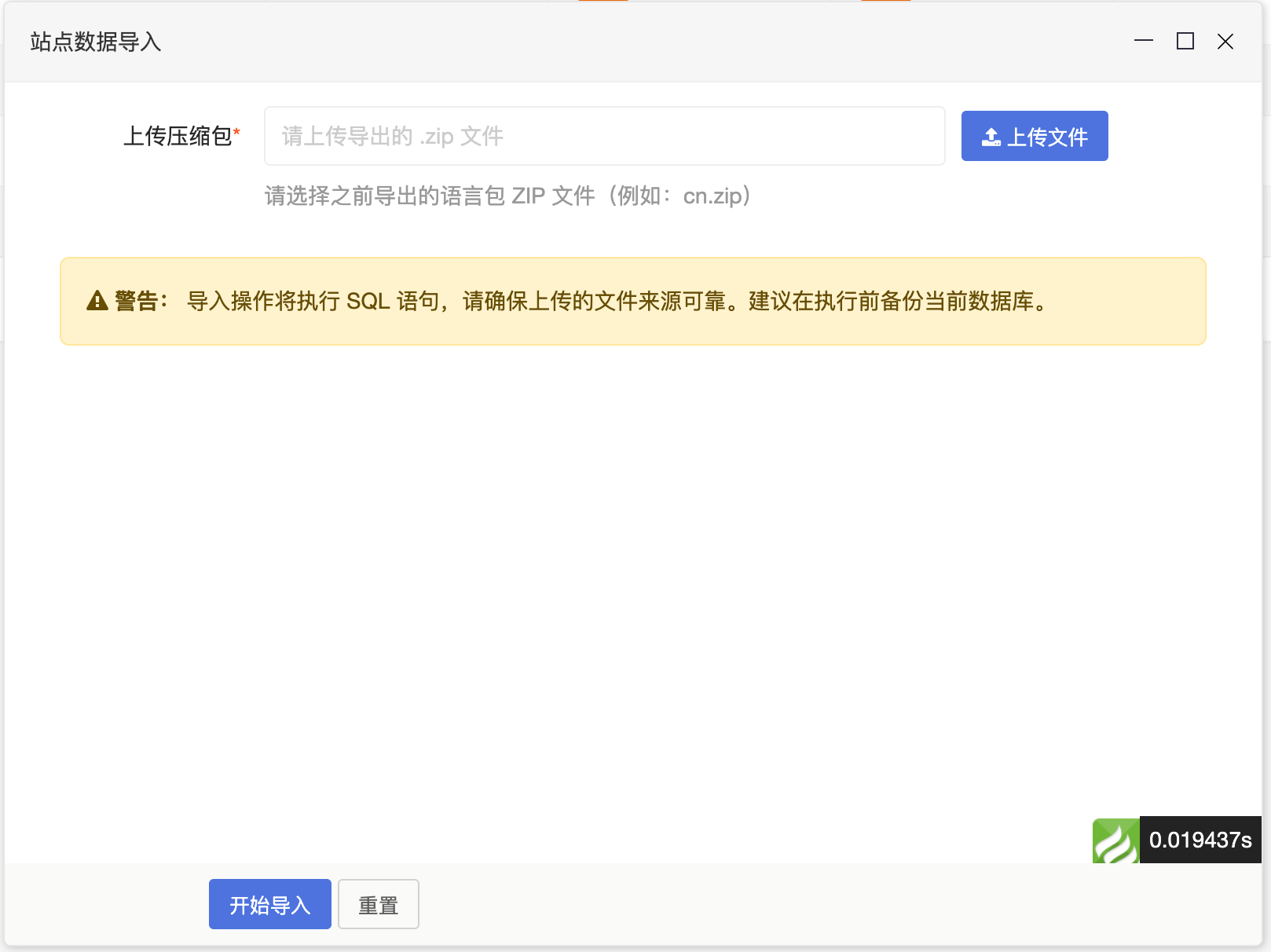 导入数据