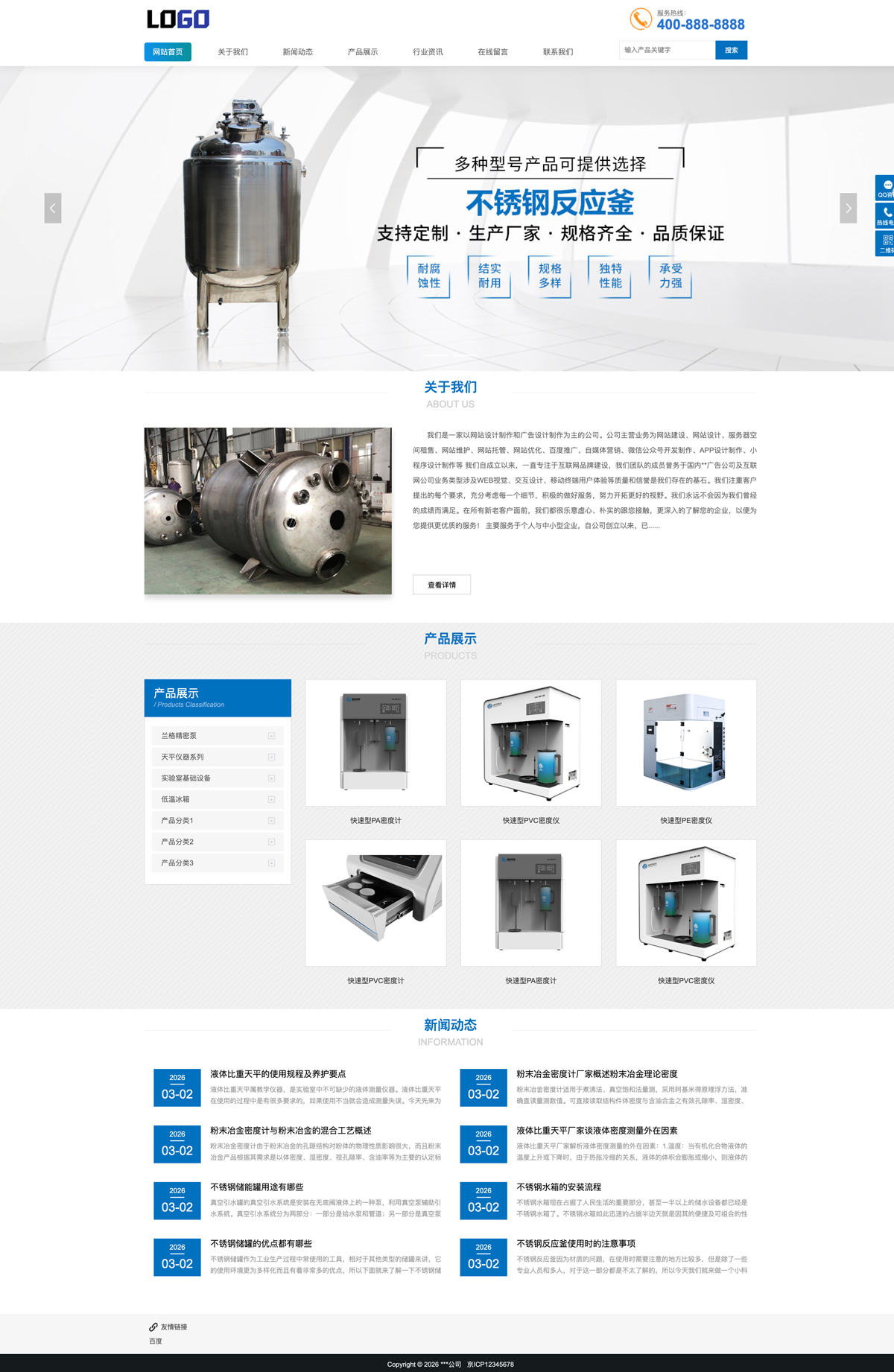 工业行业响应式官网