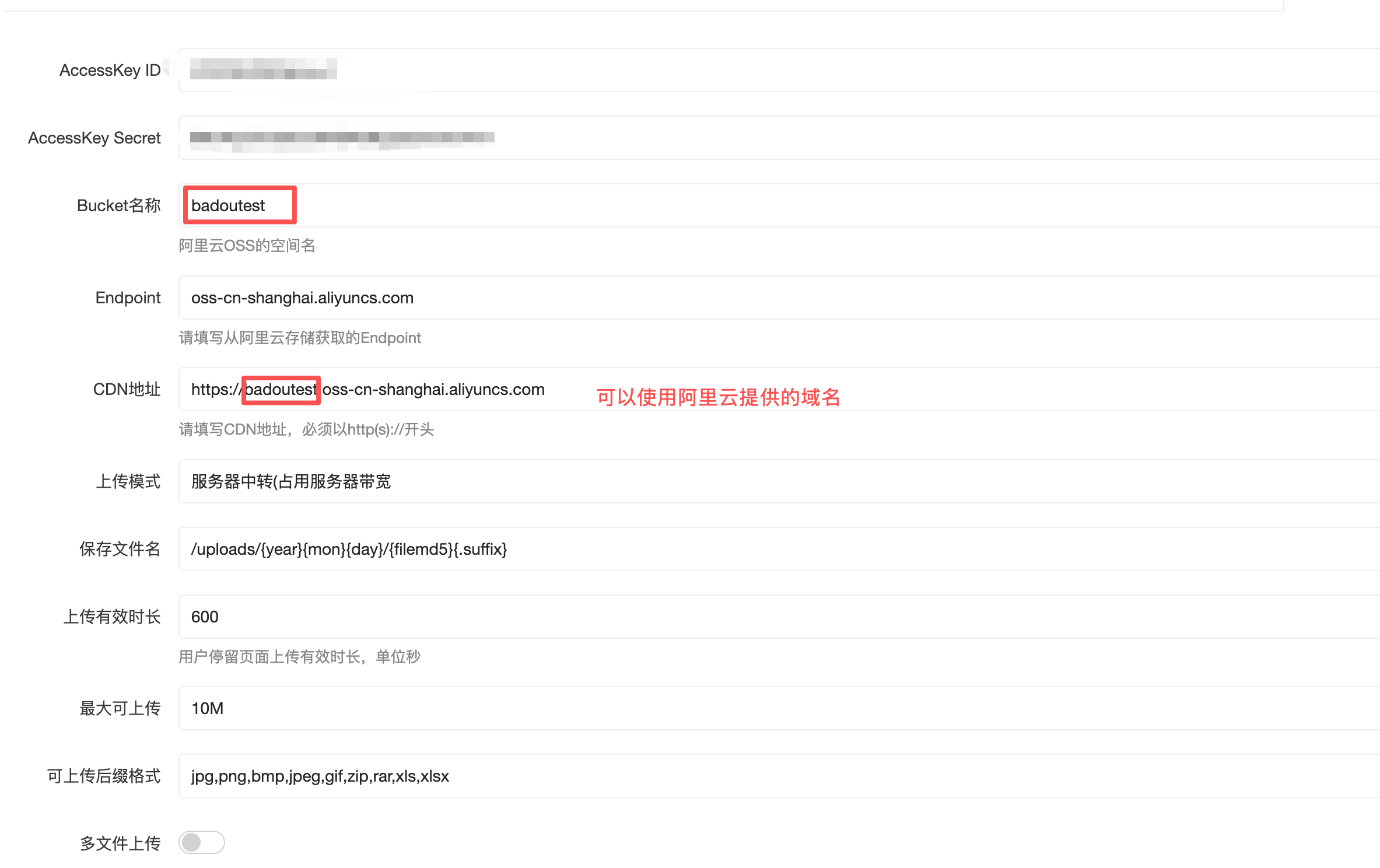 阿里云对象存储OSS截图