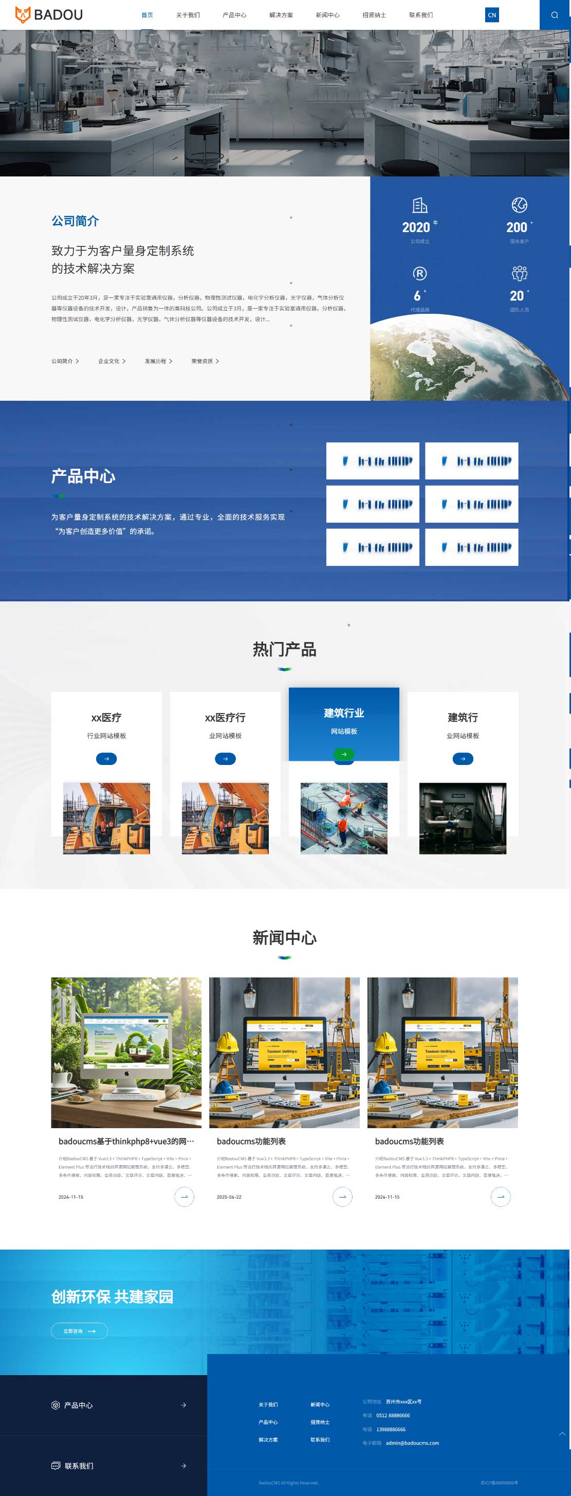 实验室仪器化学光学仪器中英文响应式网站模板