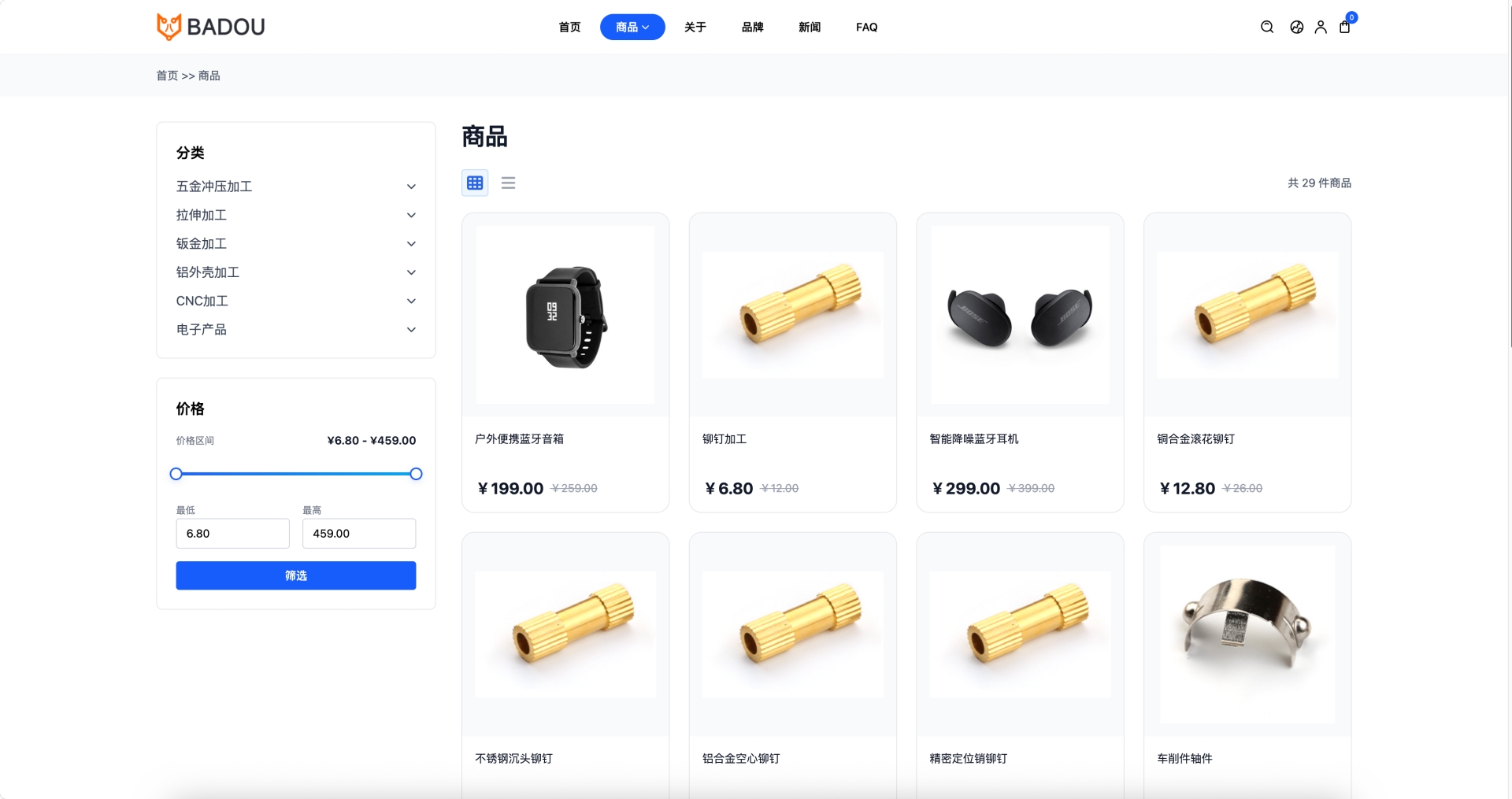 Shop 商城系统界面