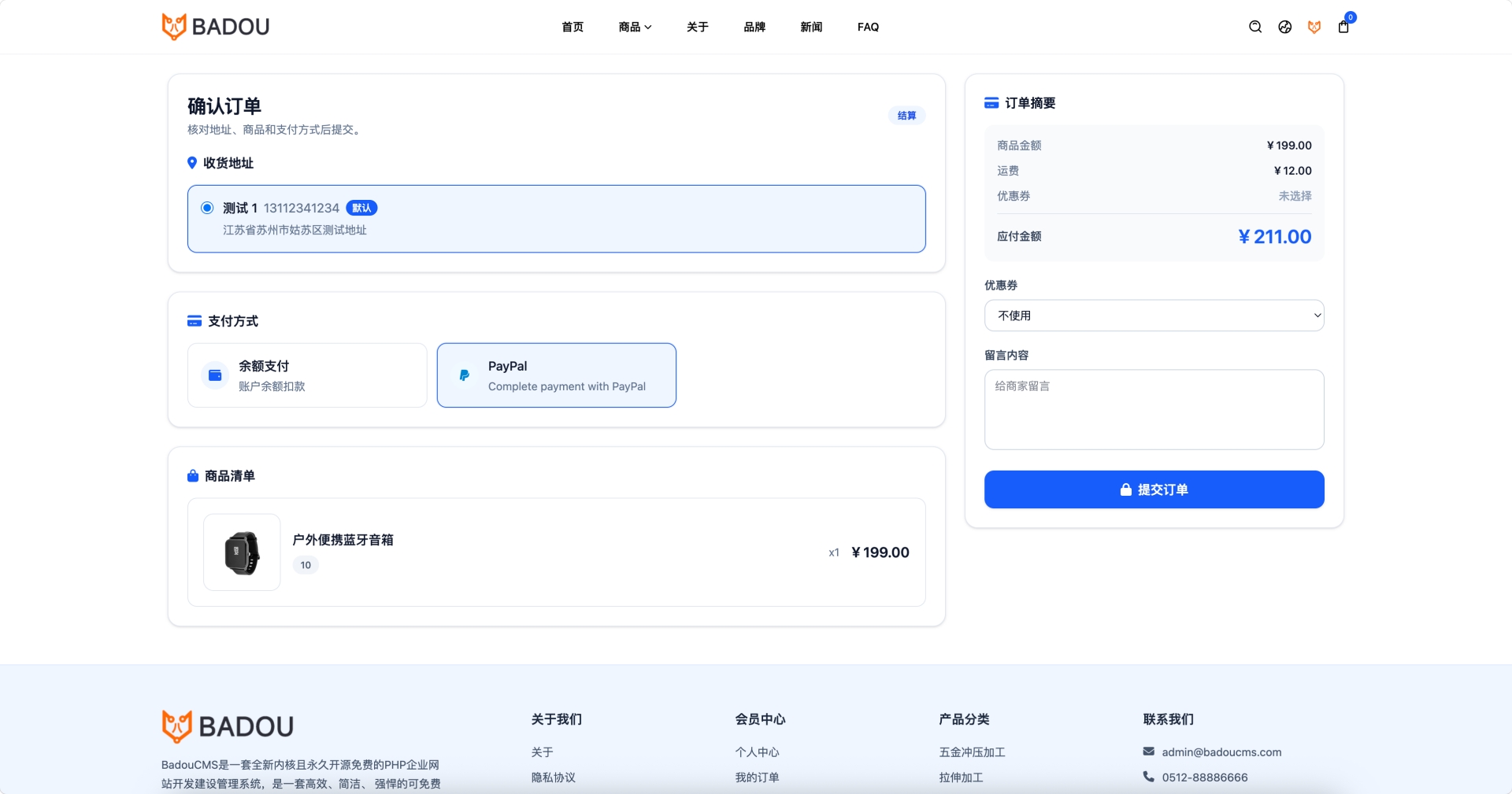 Shop 商城系统界面