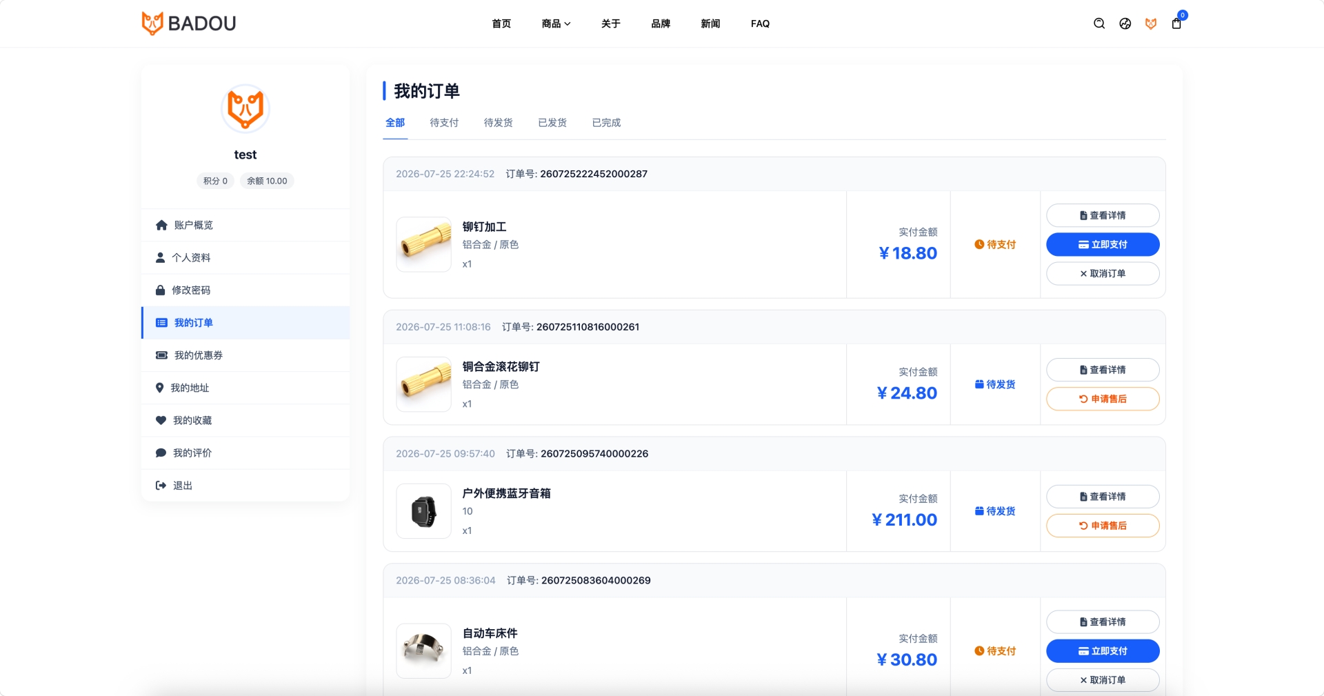 Shop 商城系统界面
