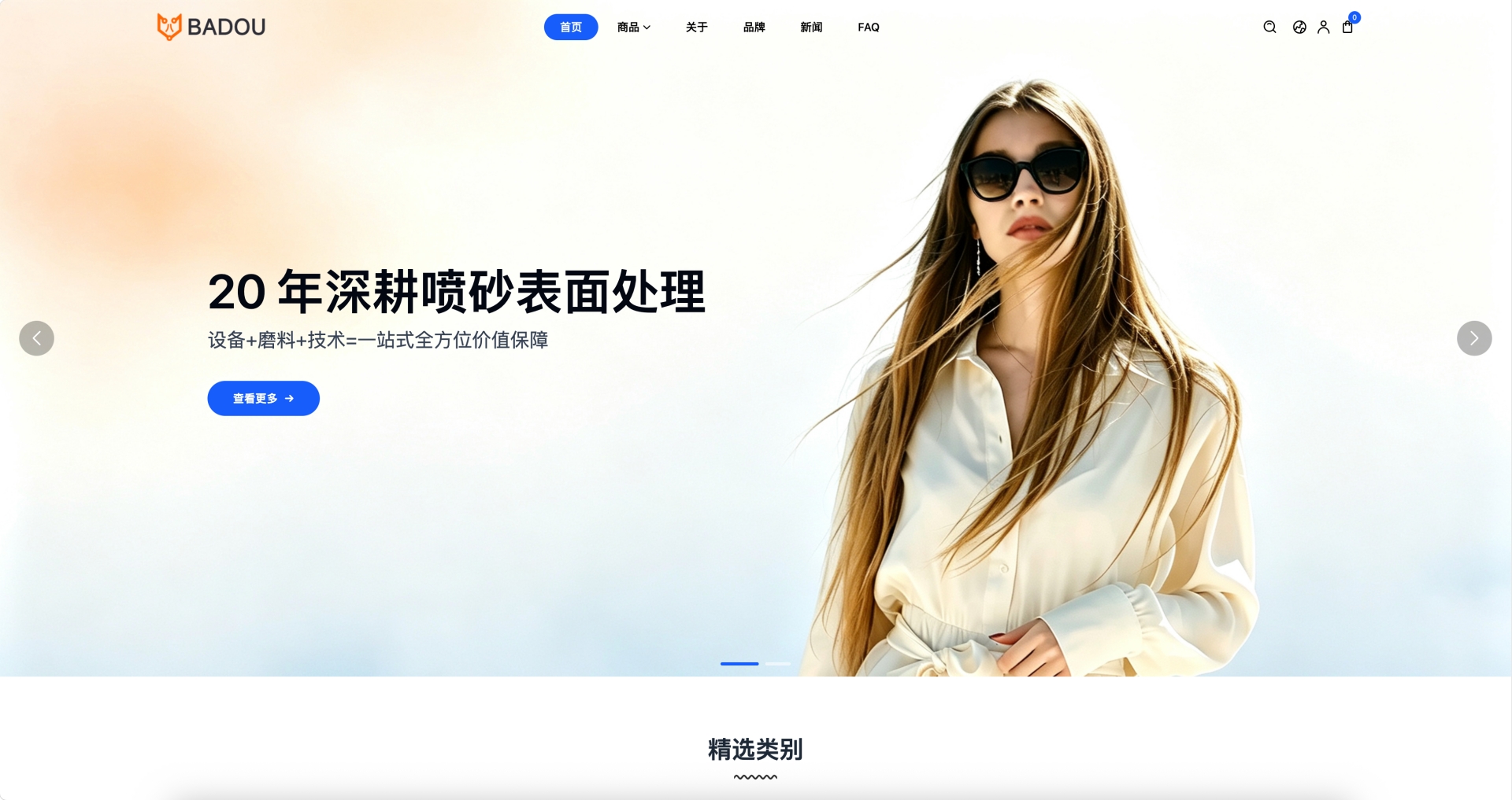 Shop 商城系统截图