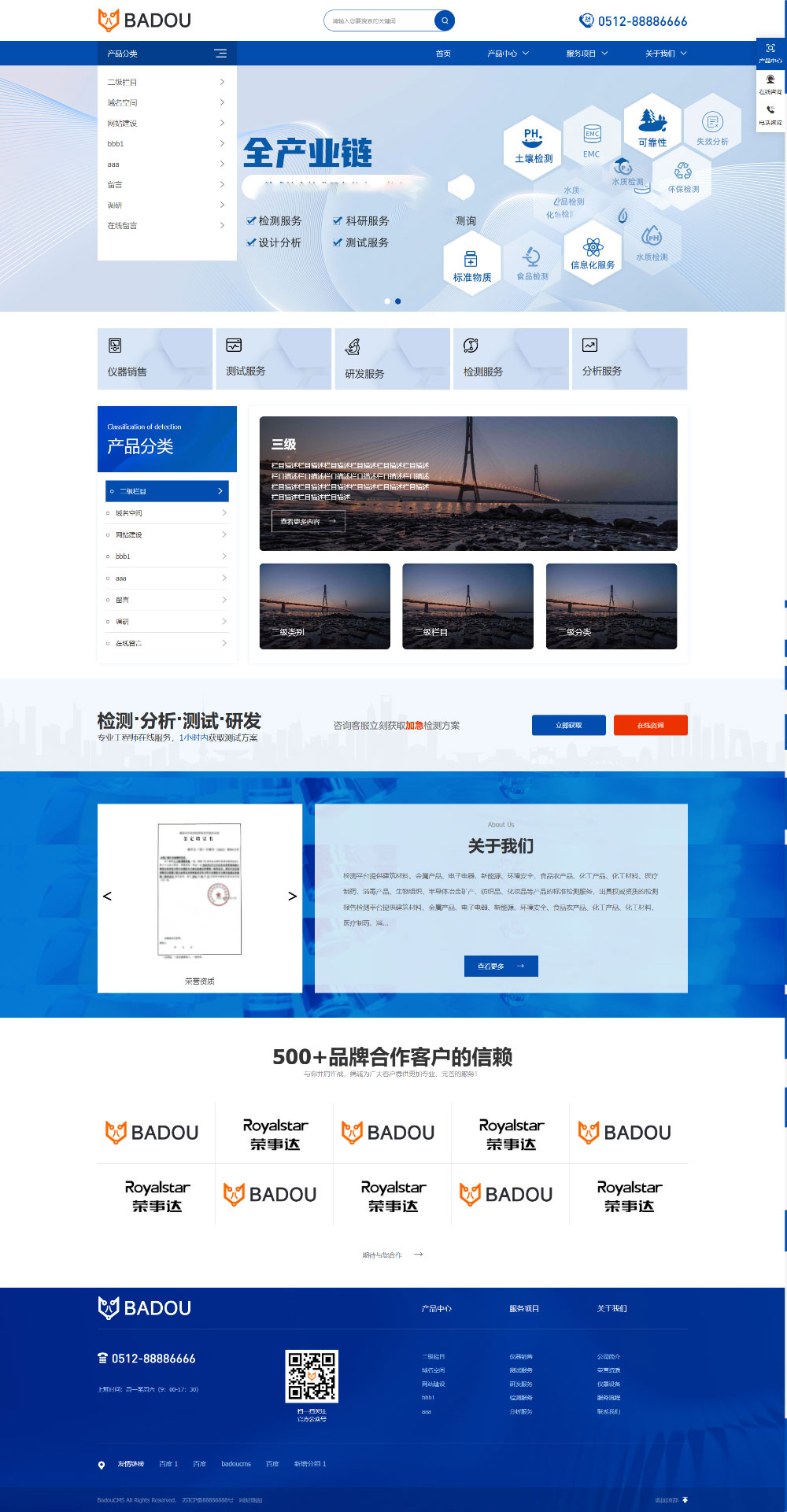 检测服务设备仪器响应式网站