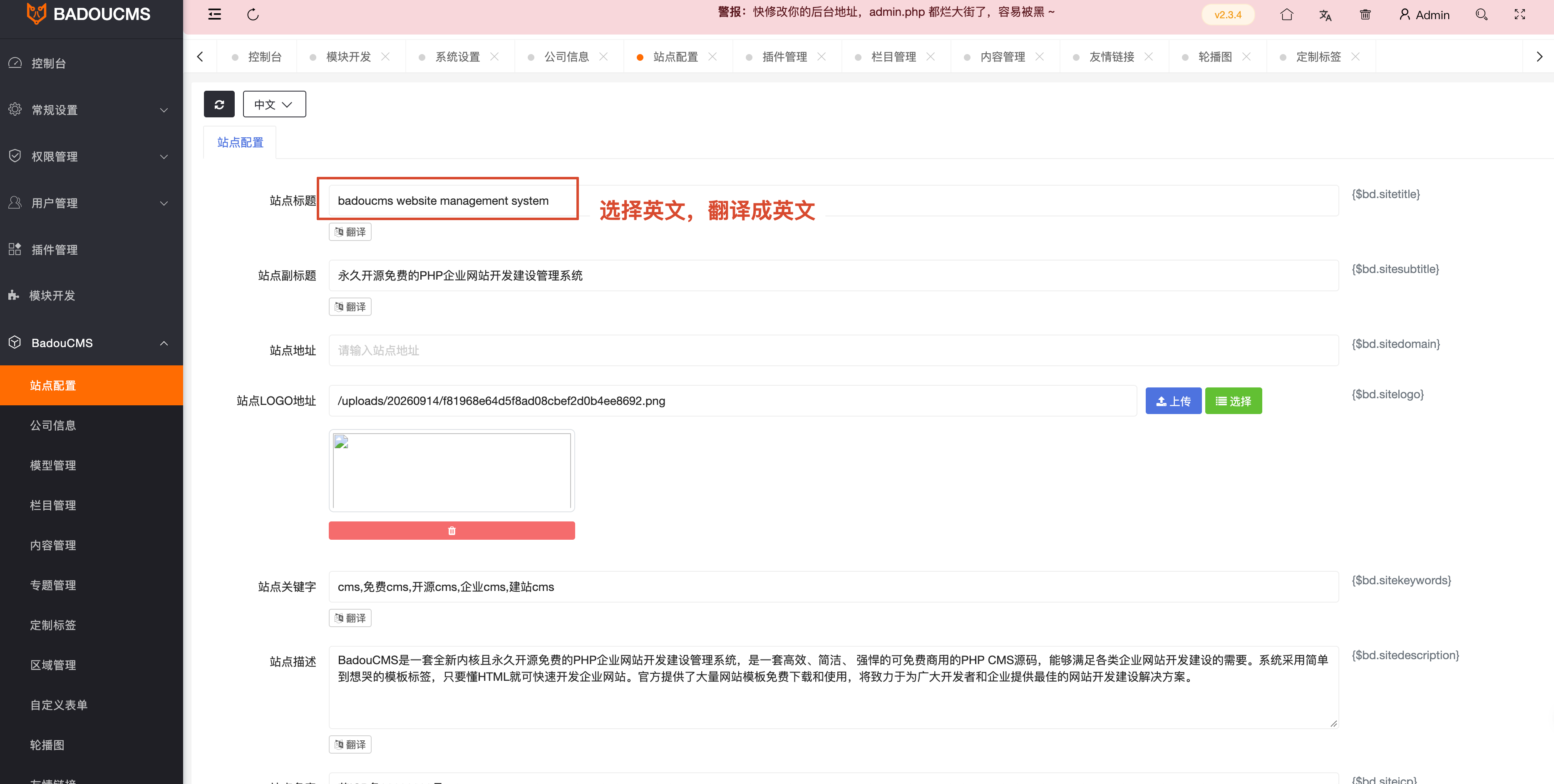 BadouCMS AI翻译插件中文自动翻译英文效果 BadouCMS AI翻译插件中文自动翻译英文效果